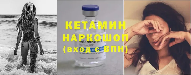 дарк нет Telegram  Воркута  КЕТАМИН ketamine  что такое наркотик 